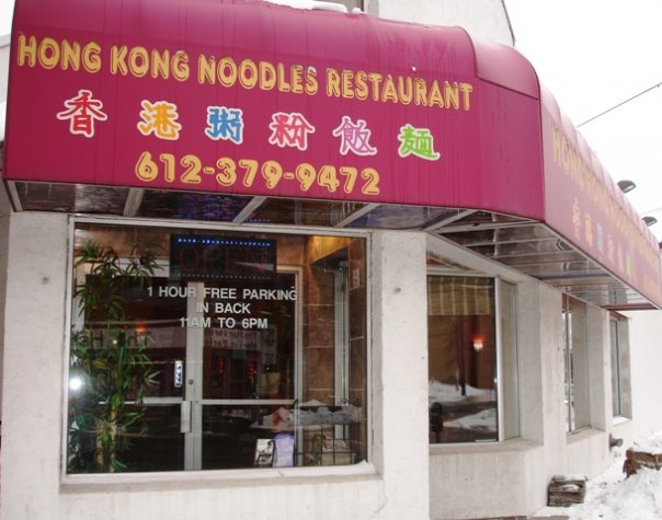 Hong Kong Noodle